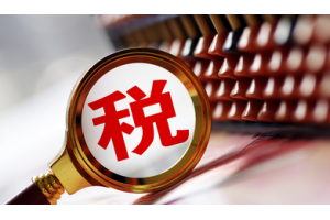 开票信息
