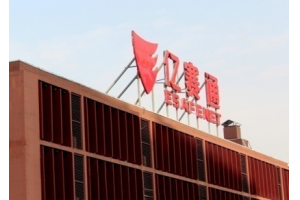 亿赛通助力客户构建综合数据安全能力